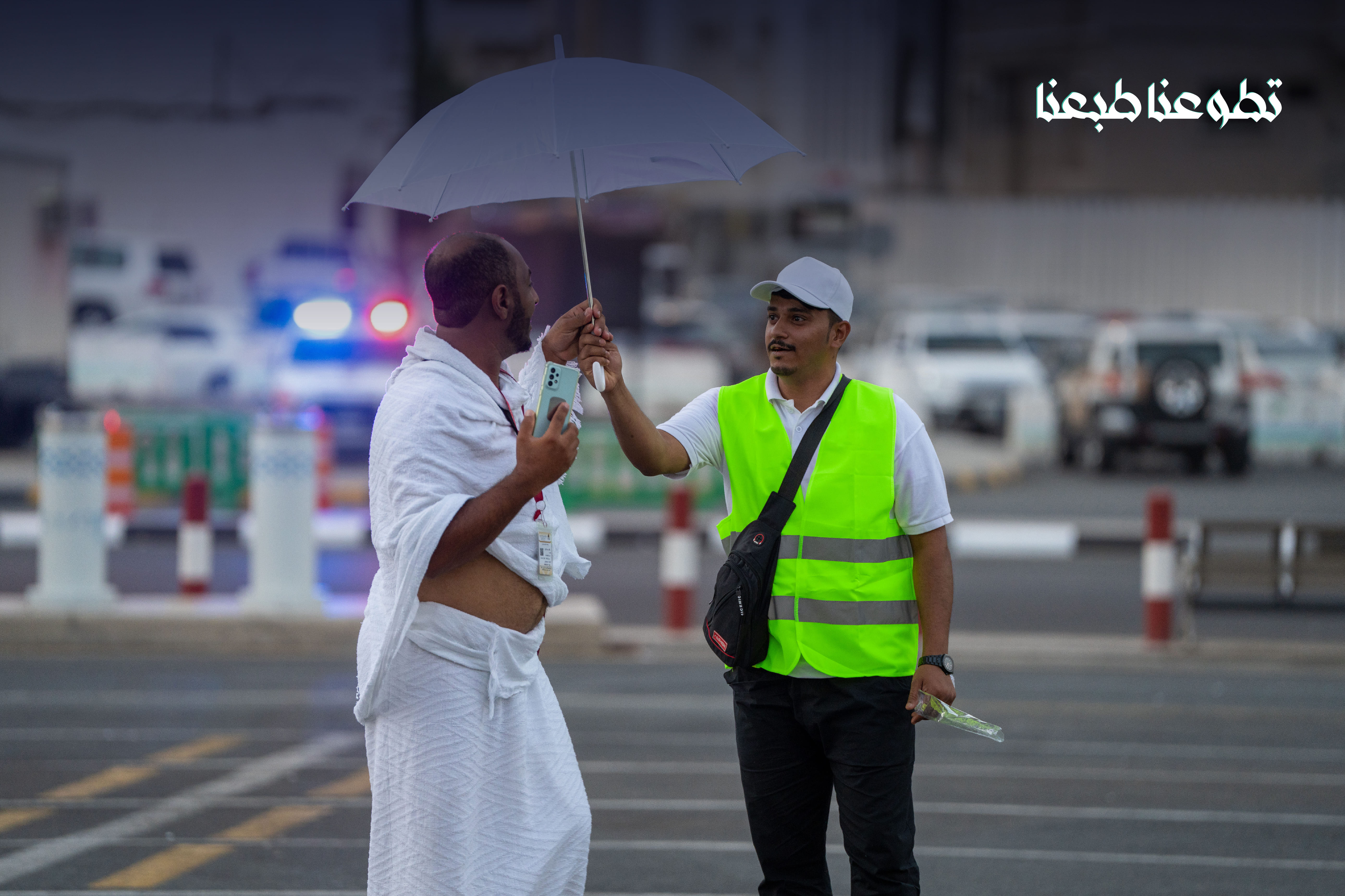 المركز الوطني لتنمية القطاع غير الربحي يطلق حملة "تطوعنا طبعنا" خلال موسم حج 1446هـ