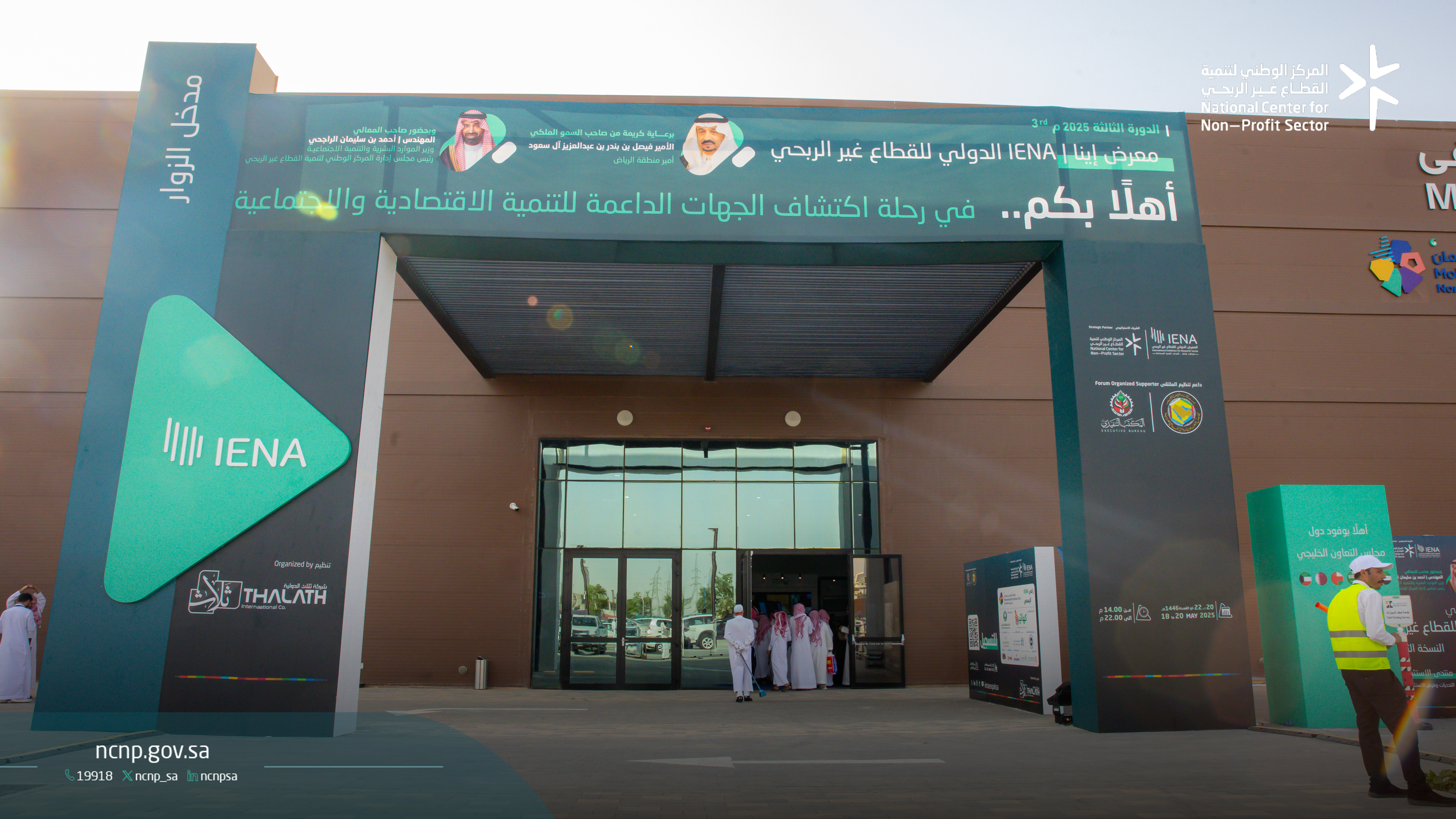 معرض "إينا 25" يشهد توقيع 142 اتفاقية ويستعرض التجارب الخليجية