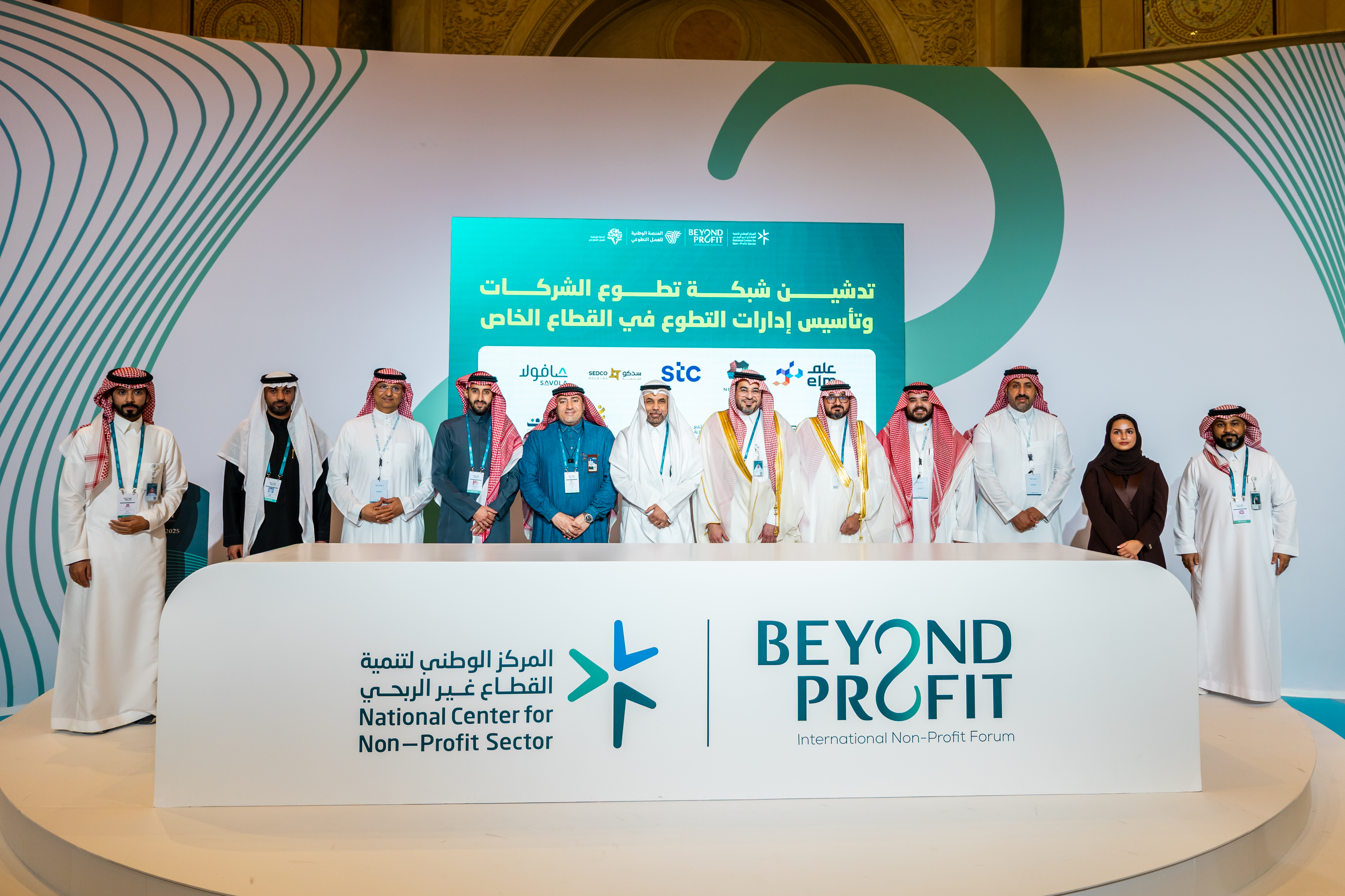 المركز الوطني لتنمية القطاع غير الربحي يدشن مبادرة شبكة تطوع الشركات وتأسيس إدارات التطوع في القطاع الخاص