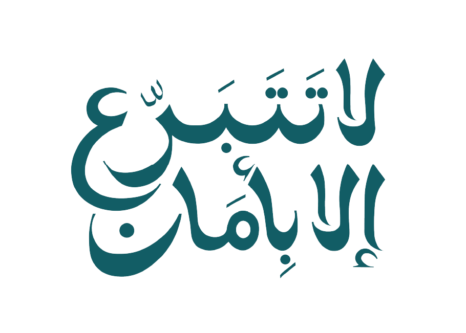  المركز الوطني لتنمية القطاع غير الربحي يطلق الحملة التوعوية "لا تتبرع إلا بأمان"