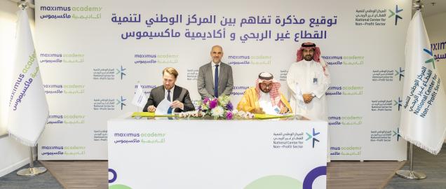 المركز الوطني لتنمية القطاع غير الربحي يوقّع مذكرة تفاهم مع أكاديمية ماكسيموس لتطوير قدرات منسوبي القطاع