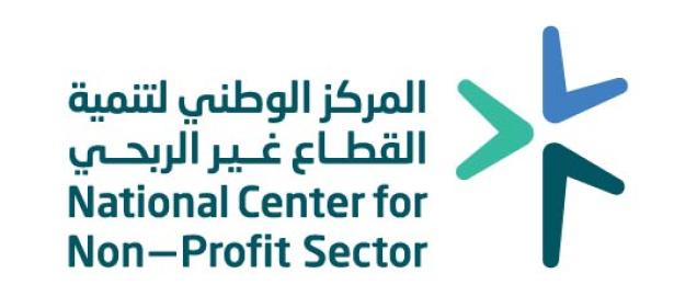 المركز الوطني لتنمية القطاع غير الربحي يعقد الاجتماع الرابع عشر لمجلس إدارته