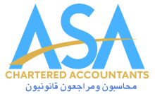 استشارات مالية ومراجعة القوائم المالية